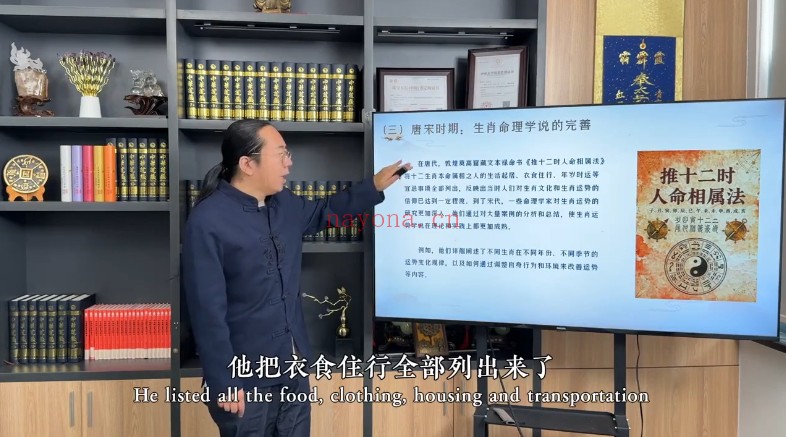 知易而行梁兴扬2026丙午年社会个人走向生肖运势5集视频