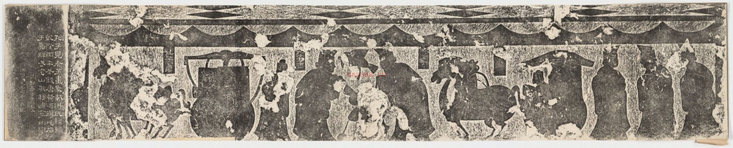 孔子见老子画像题字.东汉.隶书.清末拓本