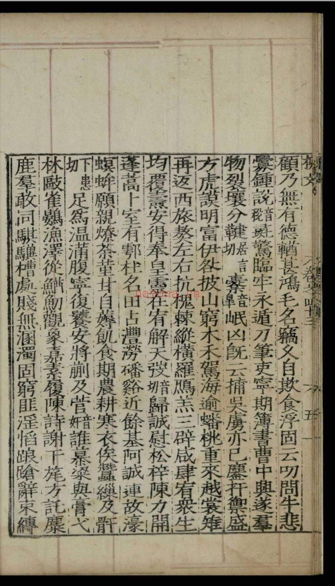 国家珍贵古籍名录（第014部分）共50册