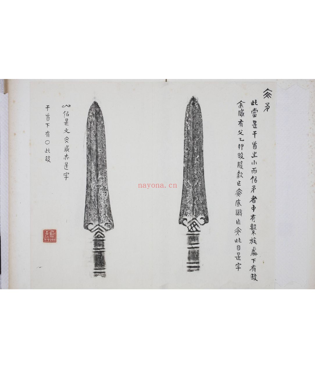 伯克利所藏碑帖拓本