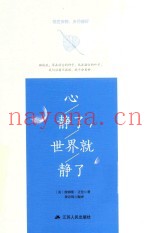 心静了，世界就静了