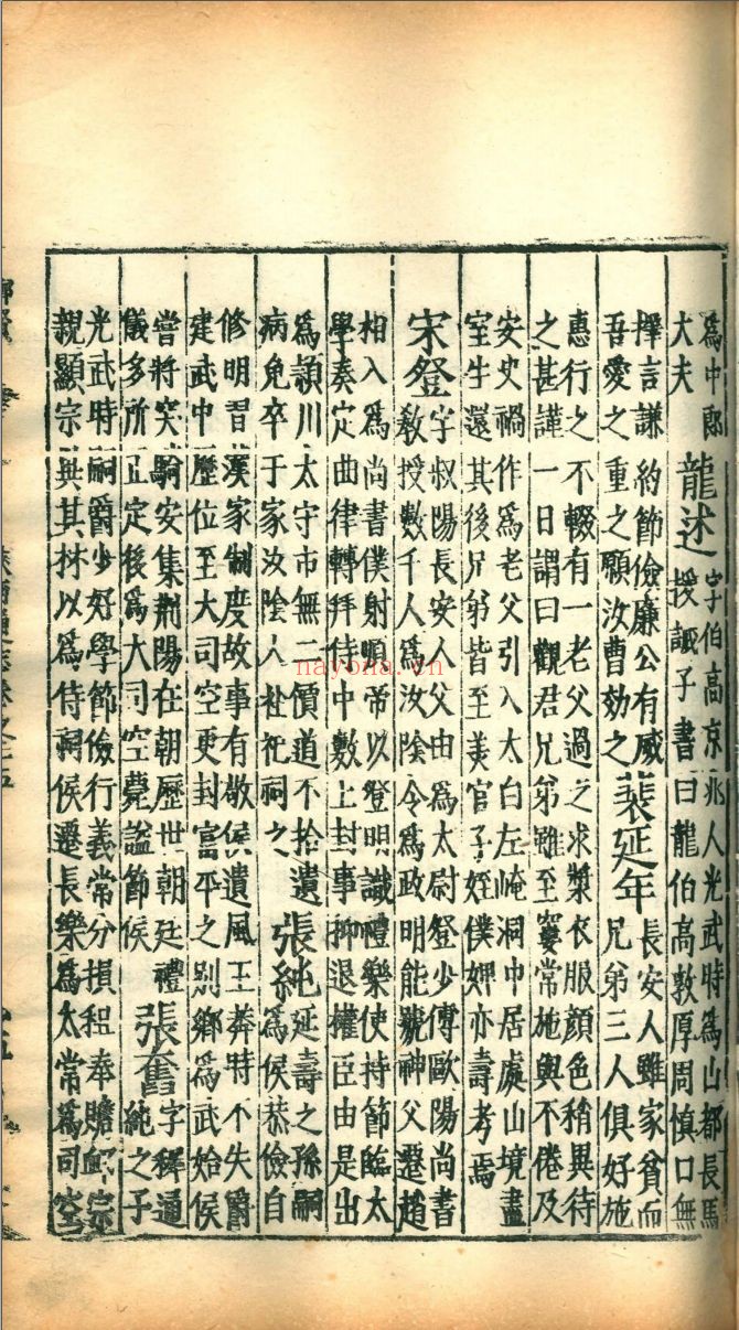 国家珍贵古籍名录（第008部分）共50册