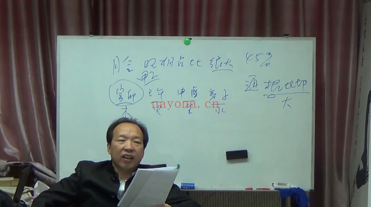徐丙昕四柱八字用神与格局12集视频 八字教程