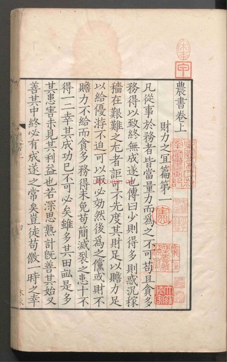 国家珍贵古籍名录（第005部分）共50册