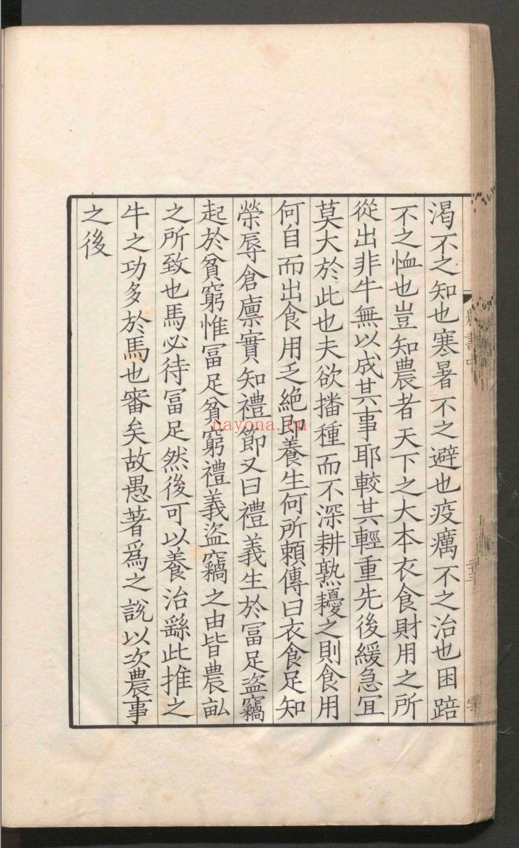 国家珍贵古籍名录（第005部分）共50册
