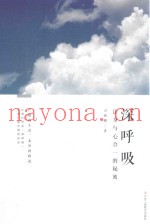 深呼吸
