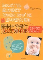 原来怀孕是件这么可爱的事