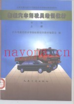 初级汽车驾驶员培训教材  上