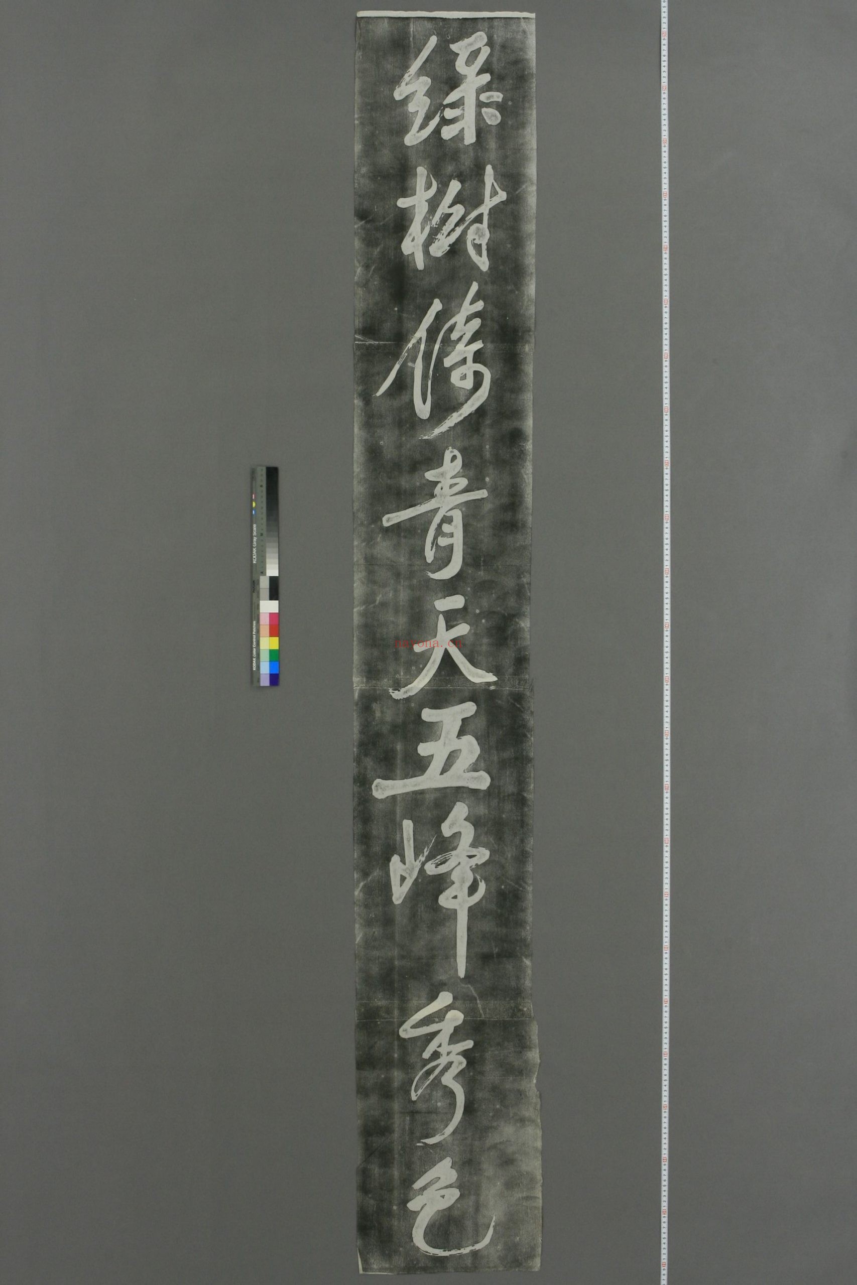 王文成公遗象.清光绪7年杜瑞徴拓本
