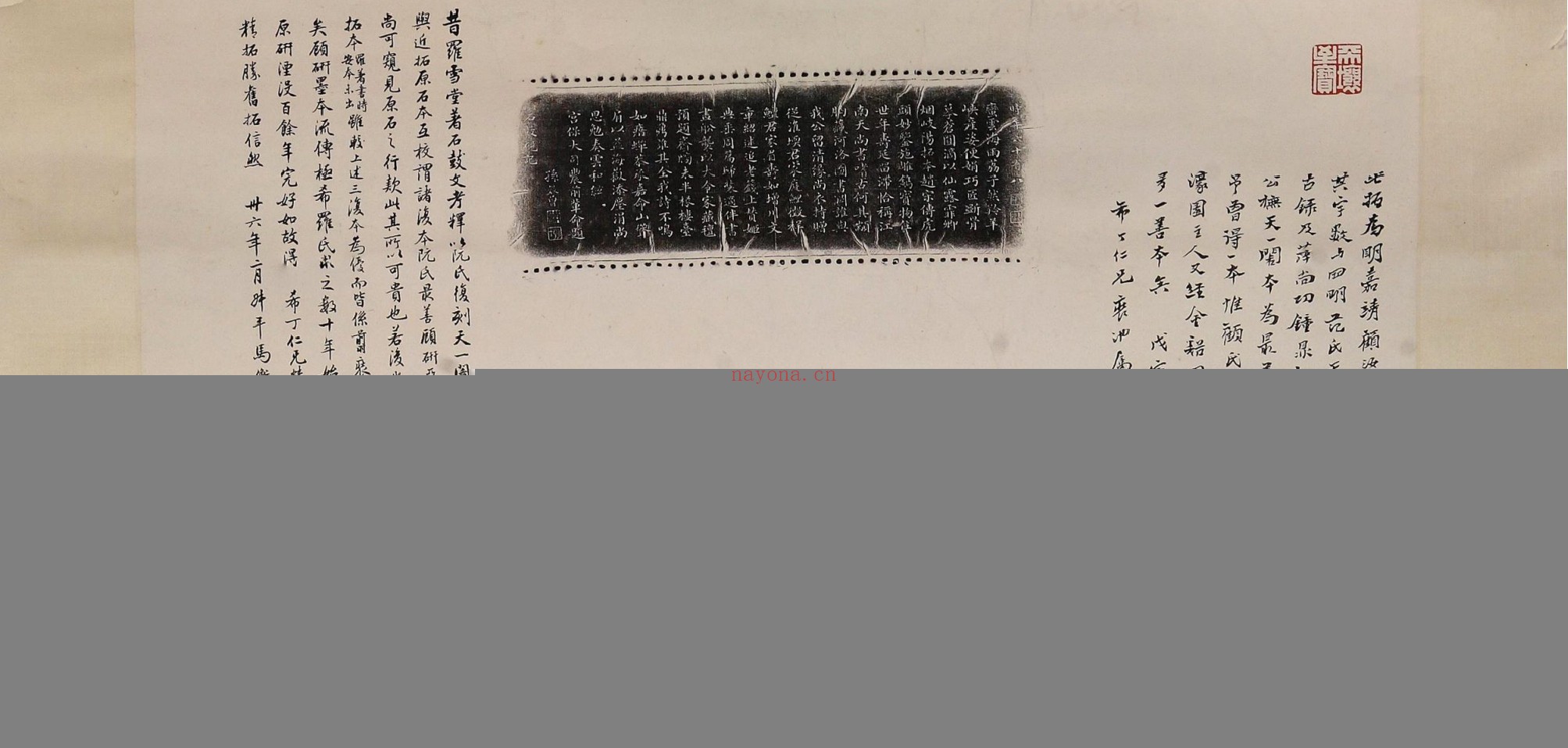 石鼓砚拓本.1936年周希丁拓