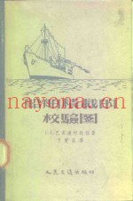 船舶积载的校验图