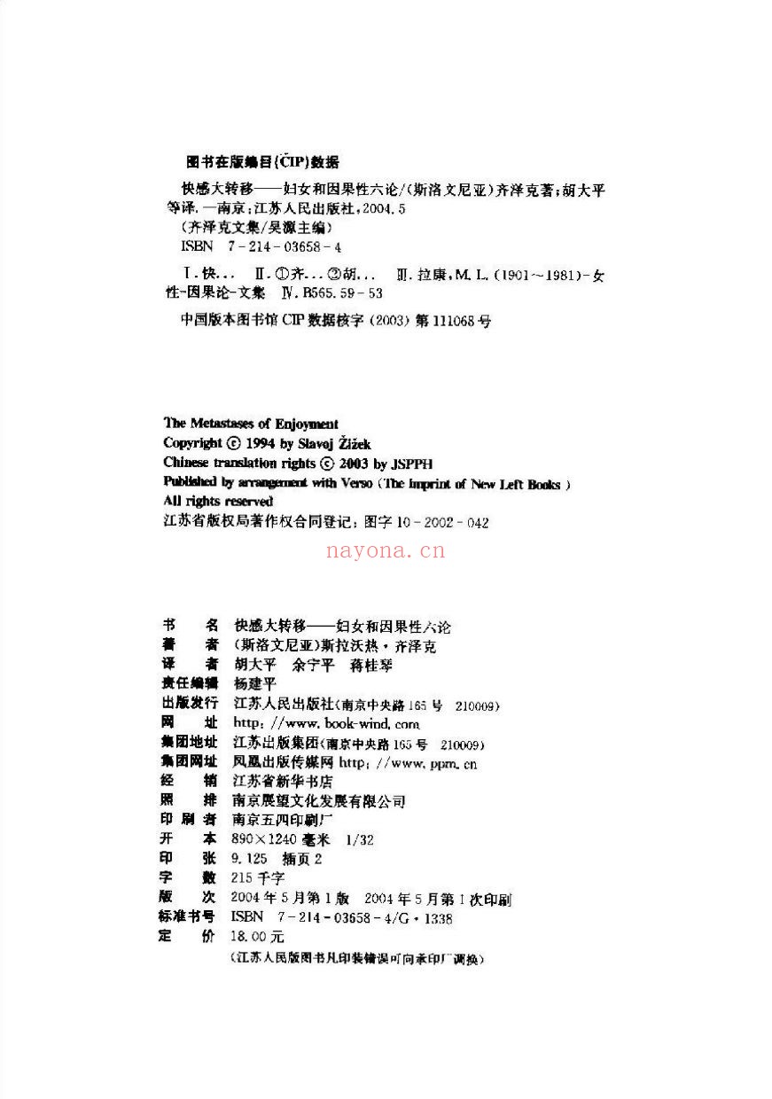 齐泽克着作合集(共29册)