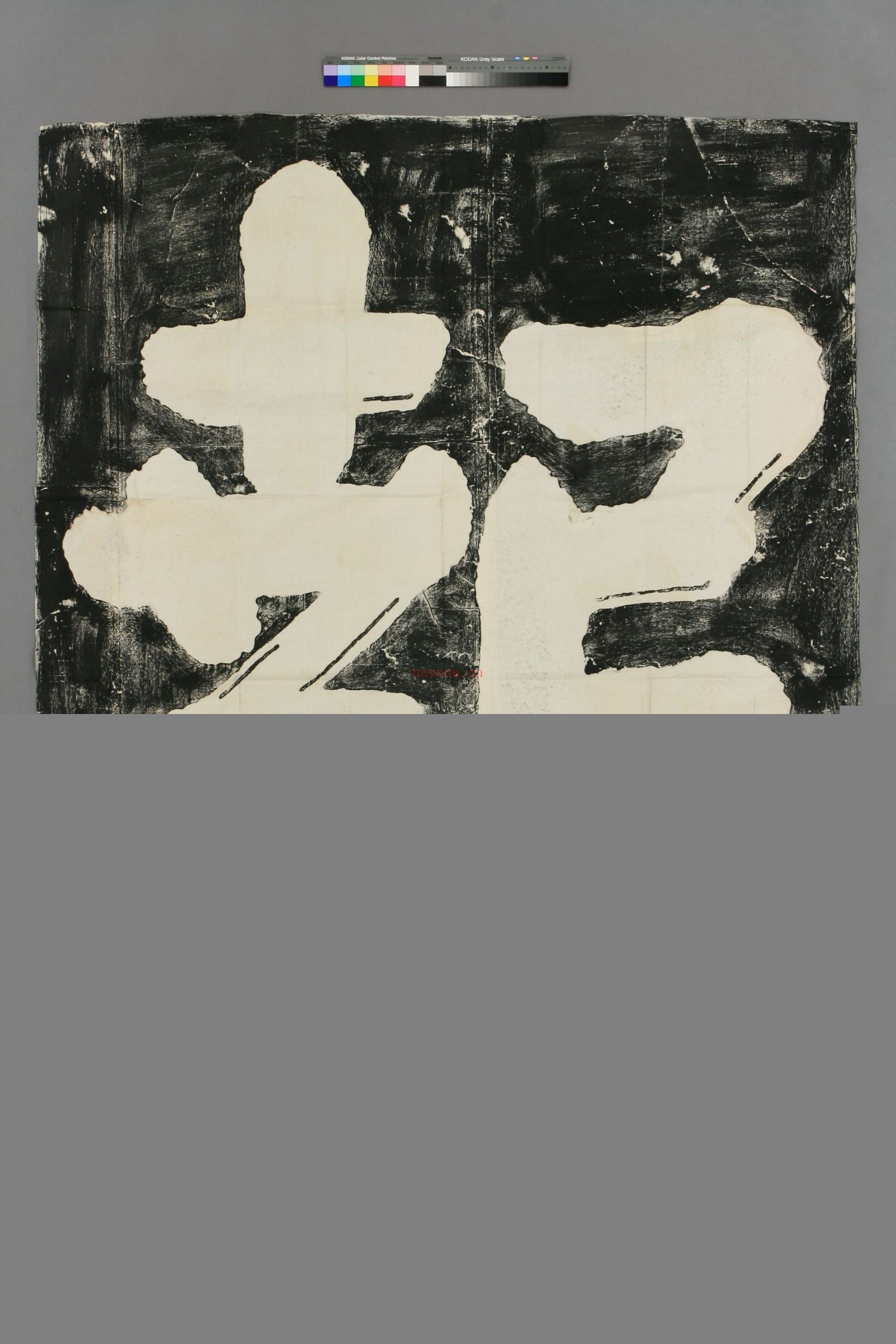 岳飞之碑.字.尽忠报国