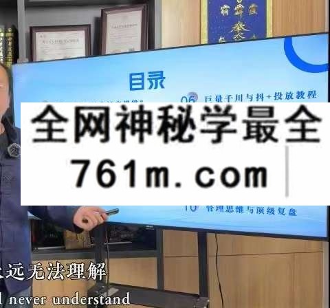 知易而行 梁老师 新媒体电商运营视频课24集+课件