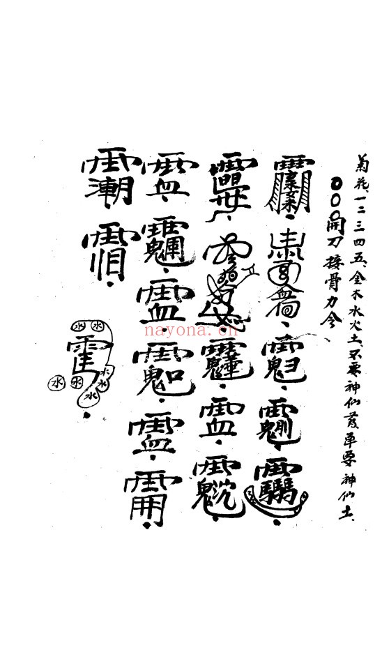 华佗先师接骨书
