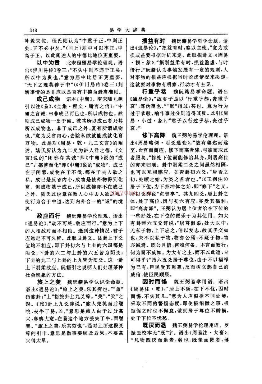 周易相关古籍(共35册)