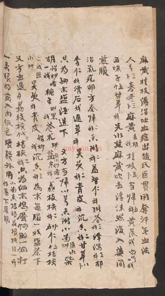 《民间单方》中医9