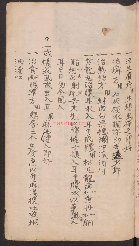 《民间单方》中医9