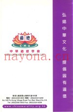 励志格言  第5版