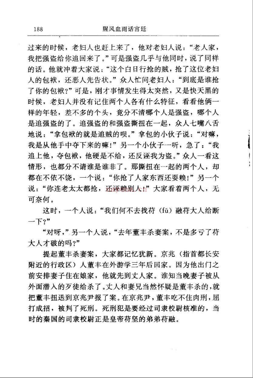明清史论着工具书(共76册)