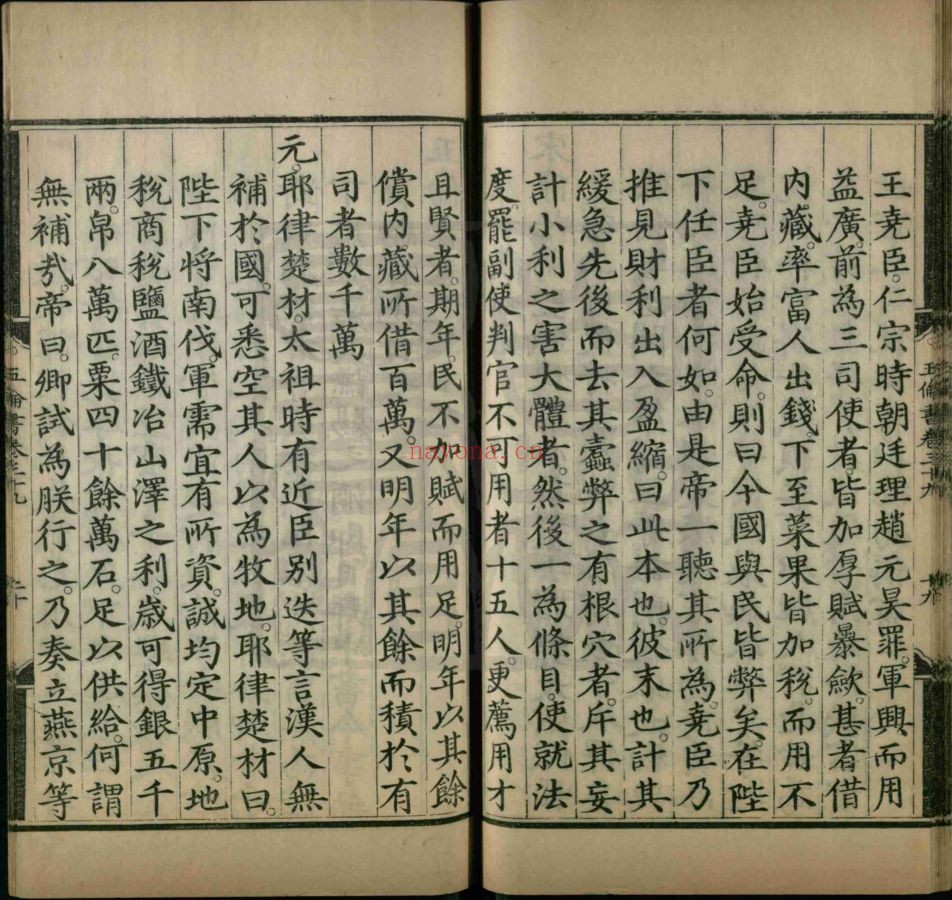五伦书(共6册)