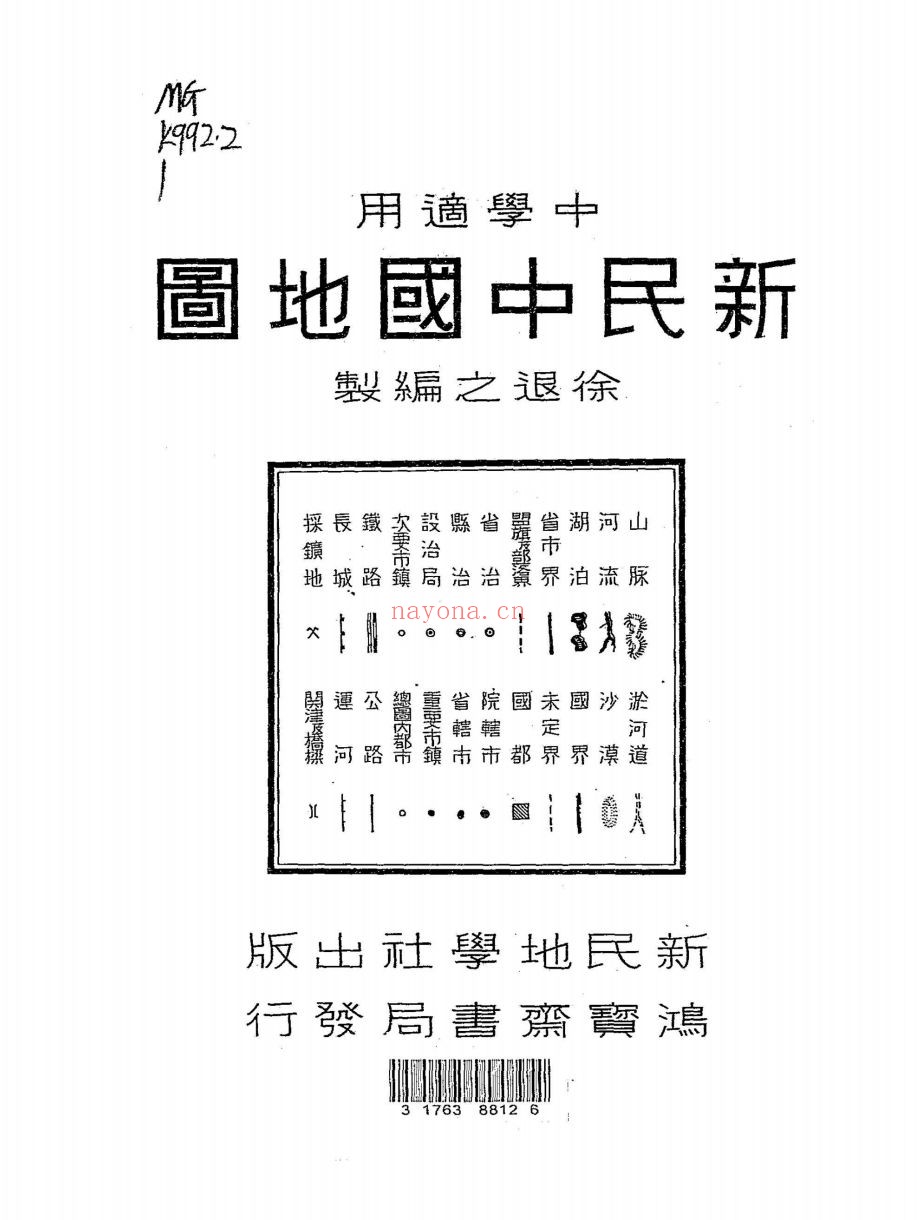 地理古籍(共87册)