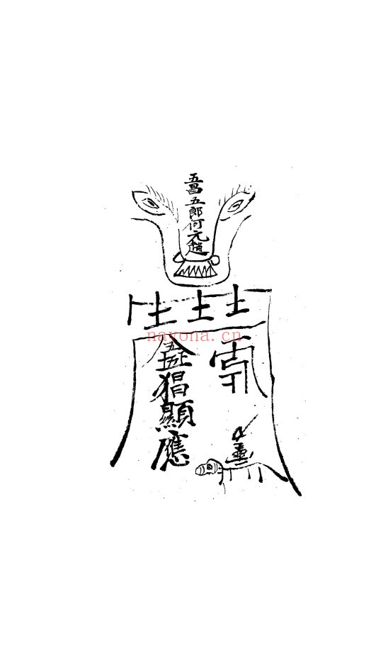 华佗先师接骨书