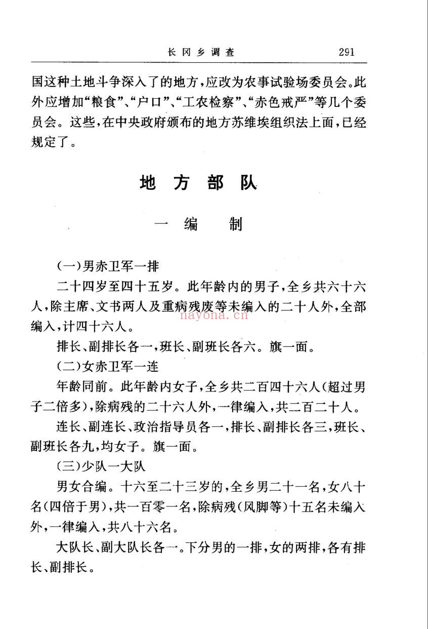 毛泽东文集(共8册)