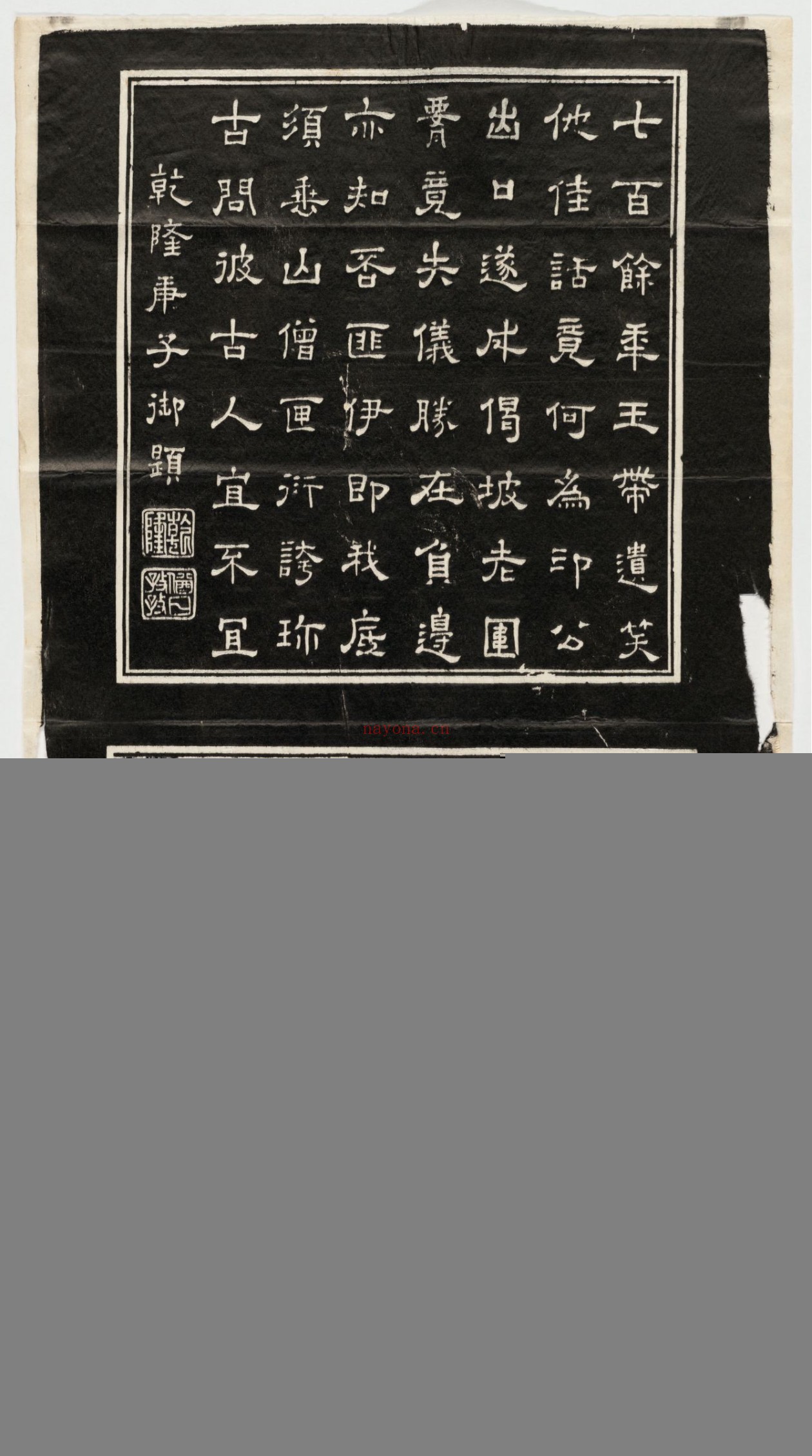 镇江胜境图暨乾隆御题诗刻.清高宗弘历撰并书.民国拓本