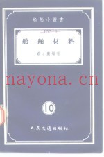 船用化学纤维缆的使用与管理