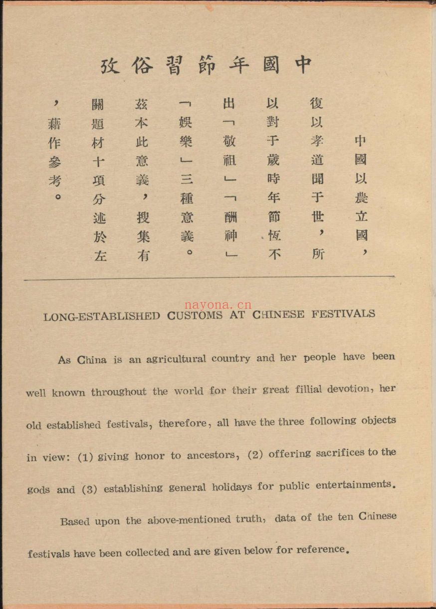 明清社科古籍合集(共93册)