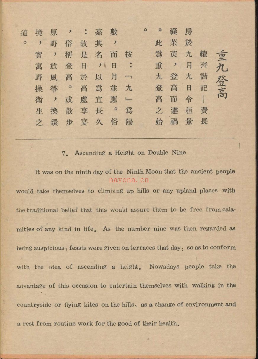 明清社科古籍合集(共93册)
