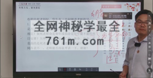 B182李双林第五届视频教程-胡德江择日视频39集