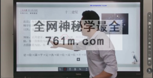 B182李双林第五届视频教程-胡德江择日视频39集