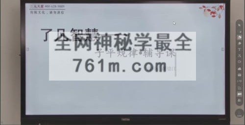 B182李双林第五届视频教程-胡德江择日视频39集