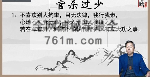 A2525宝辉《四柱-提升班》视频64集