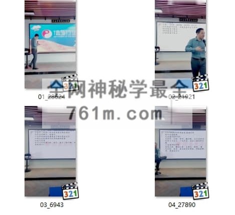 A2524云易堂 大师班密训班 号码断流年绝密天机四集视频课