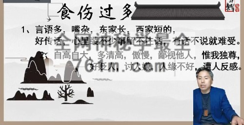A2525宝辉《四柱-提升班》视频64集