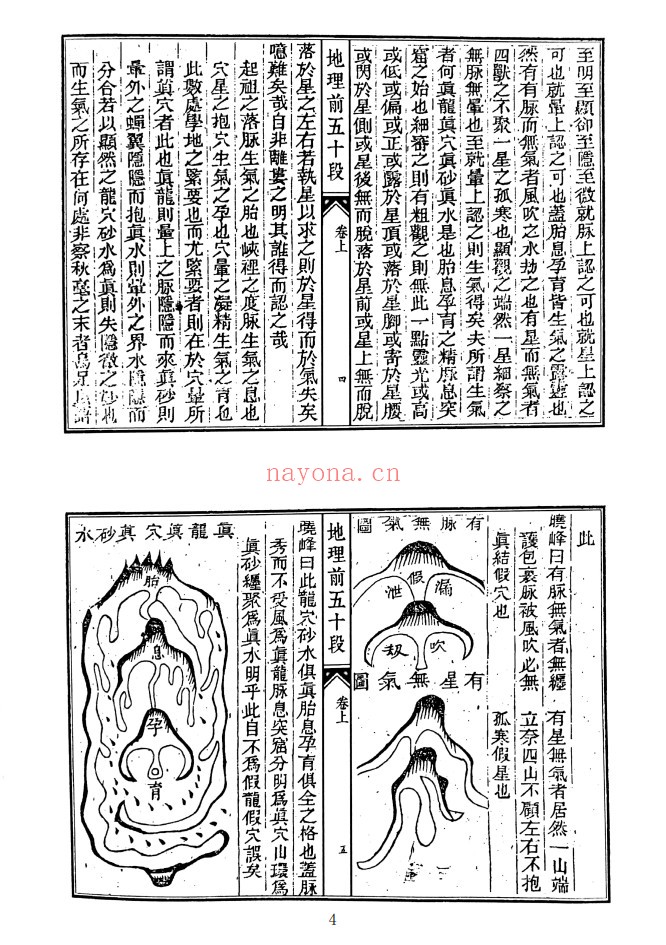 地理前后五十段