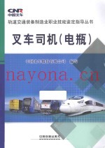 叉车司机  电瓶