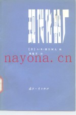 现代化船厂