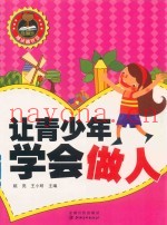 越读越智慧  人生哲学