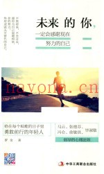 未来的你，一定会感谢现在努力的自己