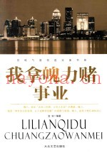 历练气度创造完美书系  我拿魄力赌事业