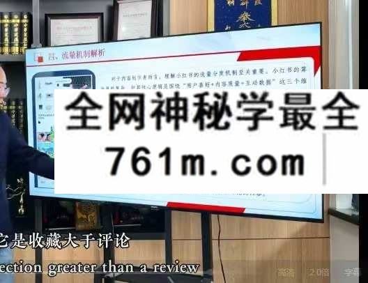 知易而行 梁老师 新媒体电商运营视频课24集+课件