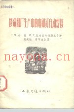 修造船厂生产中的电铆钉自动焊接