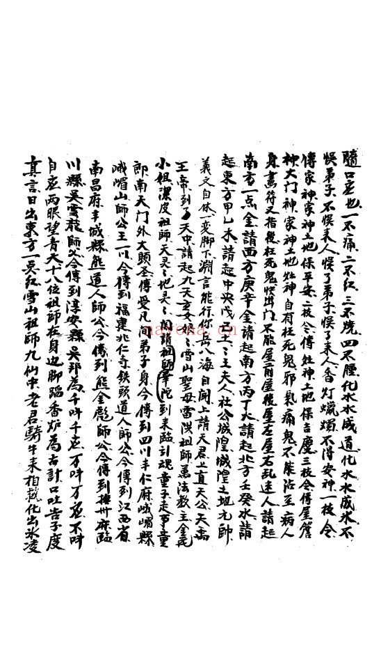 华佗先师接骨书