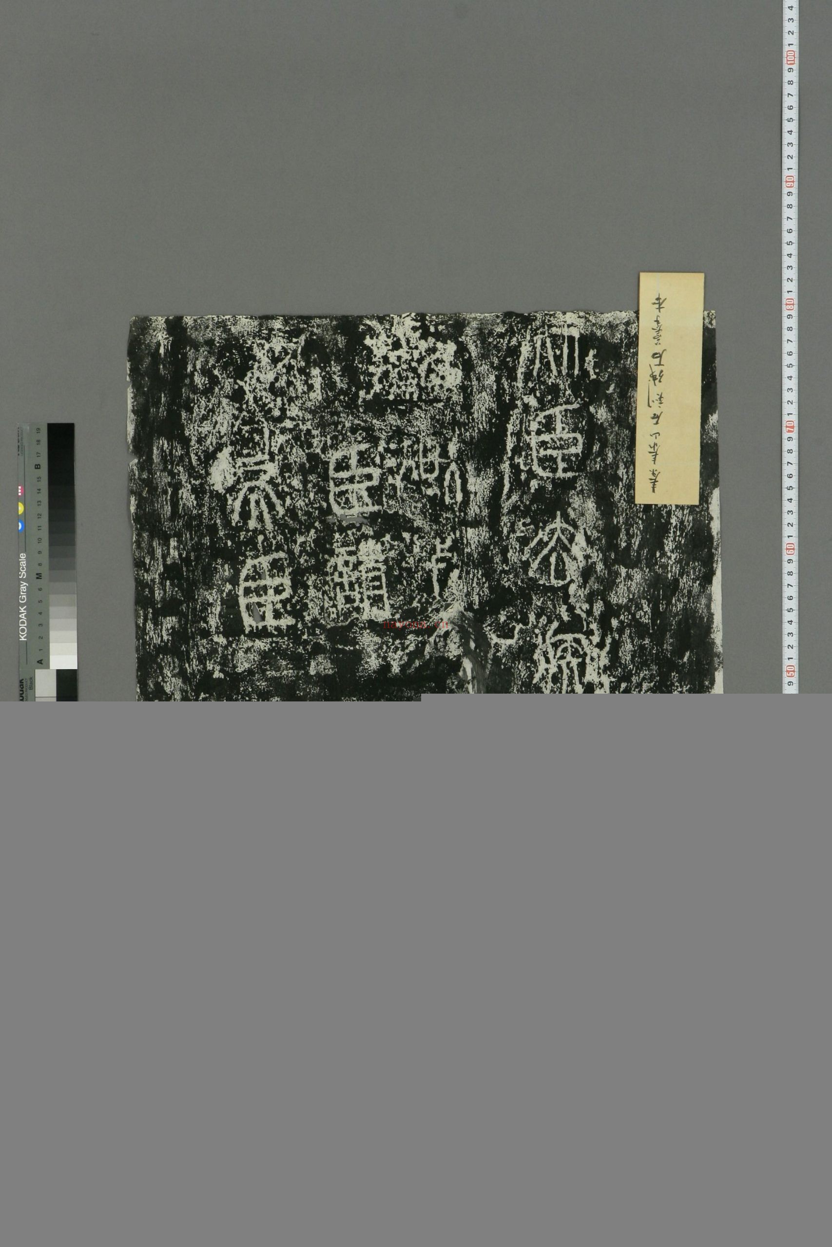 泰山石刻残石