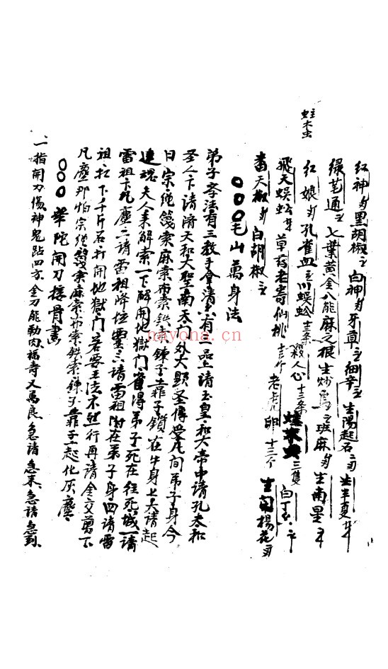华佗先师接骨书
