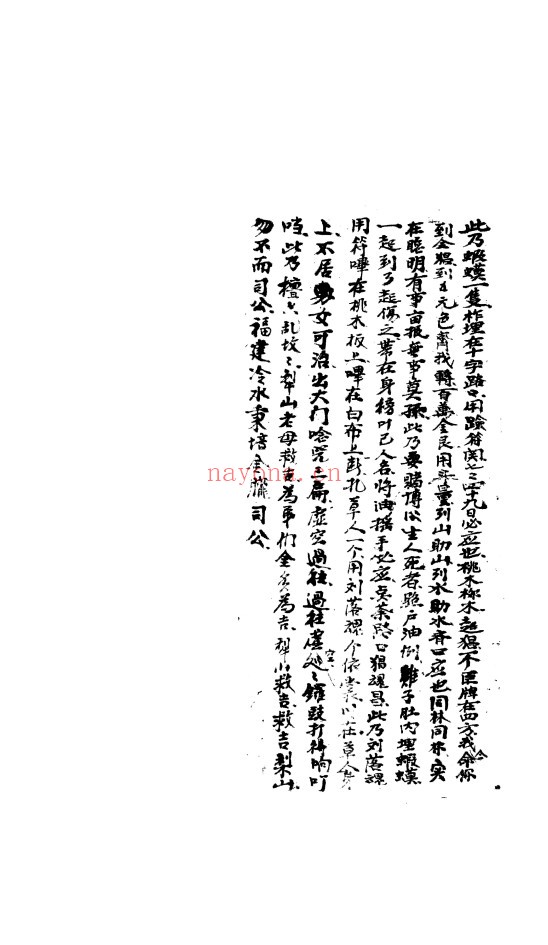 华佗先师接骨书